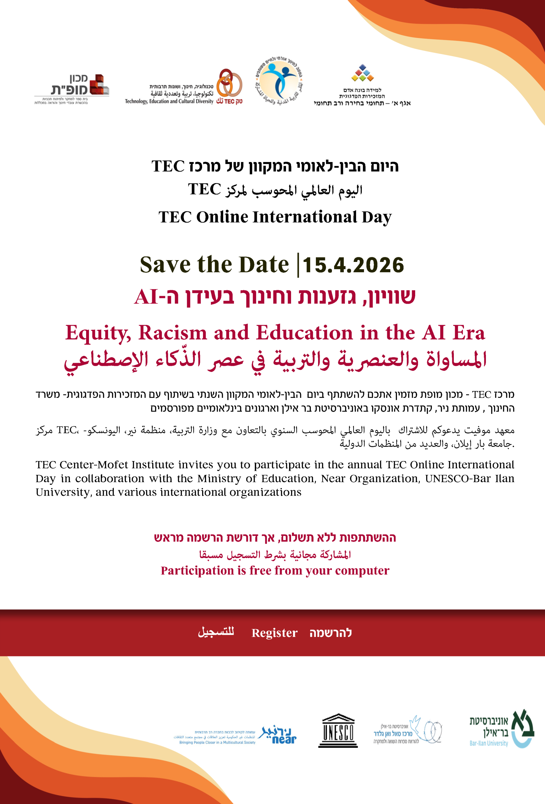 15.4.2026 שוויון, גזענות וחינוך בעידן ה-AI